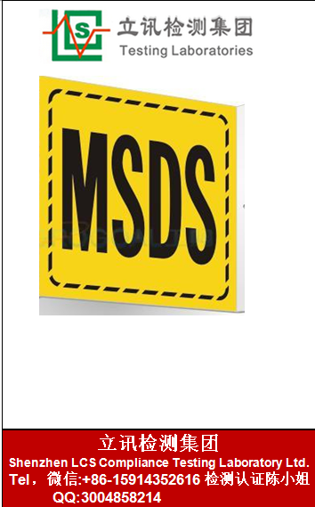 MSDSʲôJCЩa(chn)ƷҪMSDS 
PI:05-14