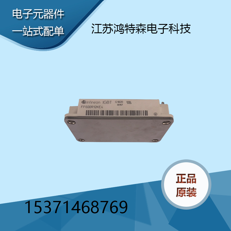 IGBTģKFF600R12KE4F(xin)؛ṩ  
PI: