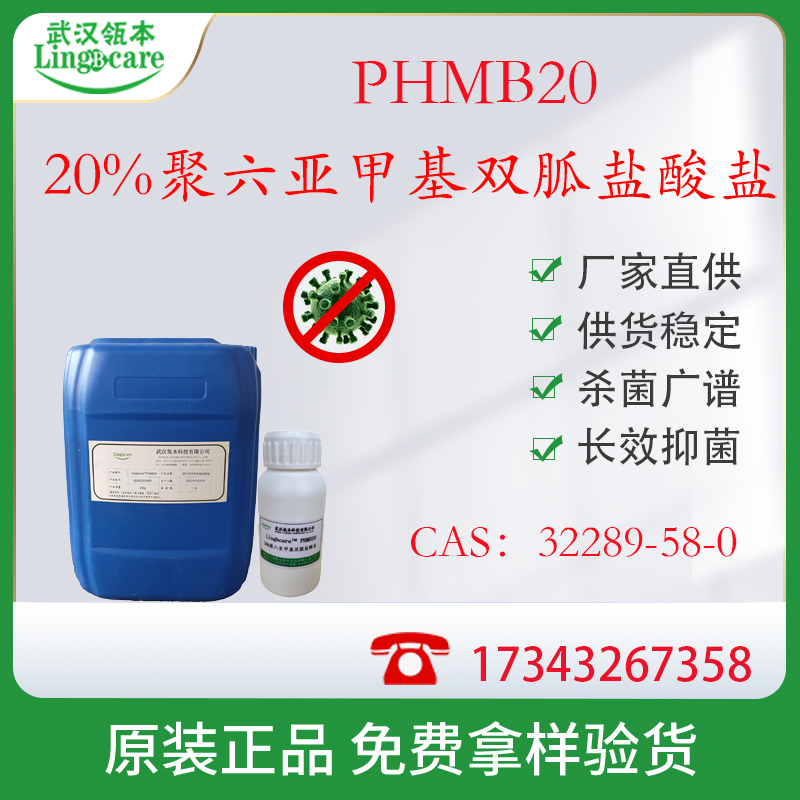 20%׻p}} PHMB  ƤwĤ Sֱ 
P(gun)I: