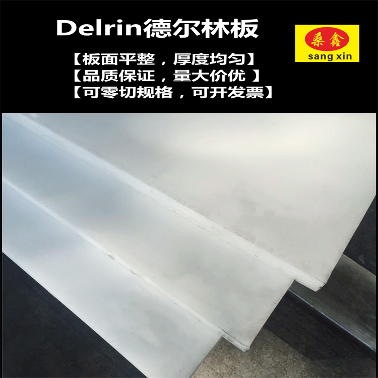 DELRIN ְDELRIN ְ 
P(gun)I: