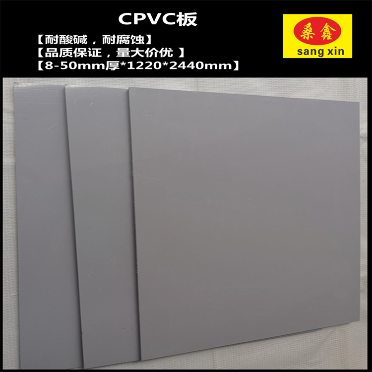 CPVC壬MCPVC 
P(gun)I: