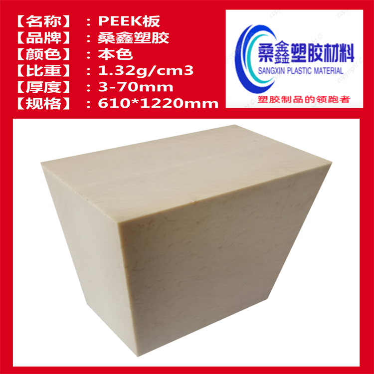 PEEKͪ壬M(jn)PEEK 
P(gun)I:2023-09-09