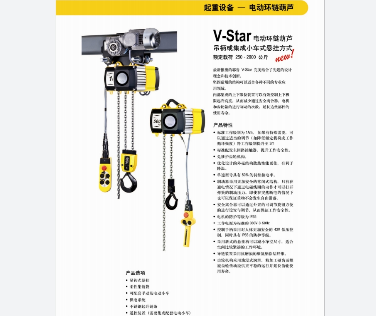 YaleҮ V-Star 늄(dng)h(hun)机J 
P(gun)I: