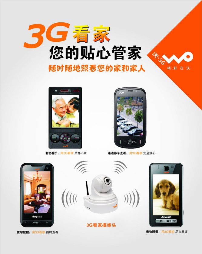 3GO(sh)䣺3G֙C(j)O(sh) 3GҕlO(sh) 3GoO(jin)ؿO(sh) 
P(gun)I:2011-08-11