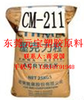 (yng)PMMA (zhn)CM-211  (dng) 
P(gun)I: