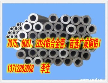 SֱN2024Xܣ5052X6061X3003X7075X 
P(gun)I:2014-01-04