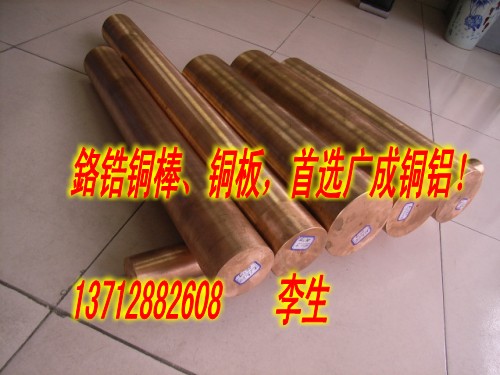C18150t~C14500~QTe0.5~QZr0.2~ 
P(gun)I:2014-01-04