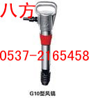 G10L(fng)G10怣G10L(fng)G10F SֱN 
P(gun)I: