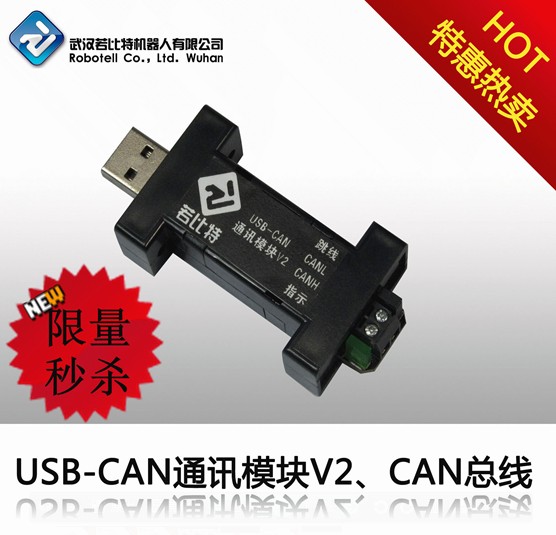 USB2CANm USB-CANDQ CAN{(dio)ԇ 
PI: