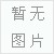 㽭r_늚⌣I(y)GM30-12x_P(gun)I(y)ɾƷ|(zh)|(zh)ɾƷ ҪI늚 ͵r_ 
P(gun)I: