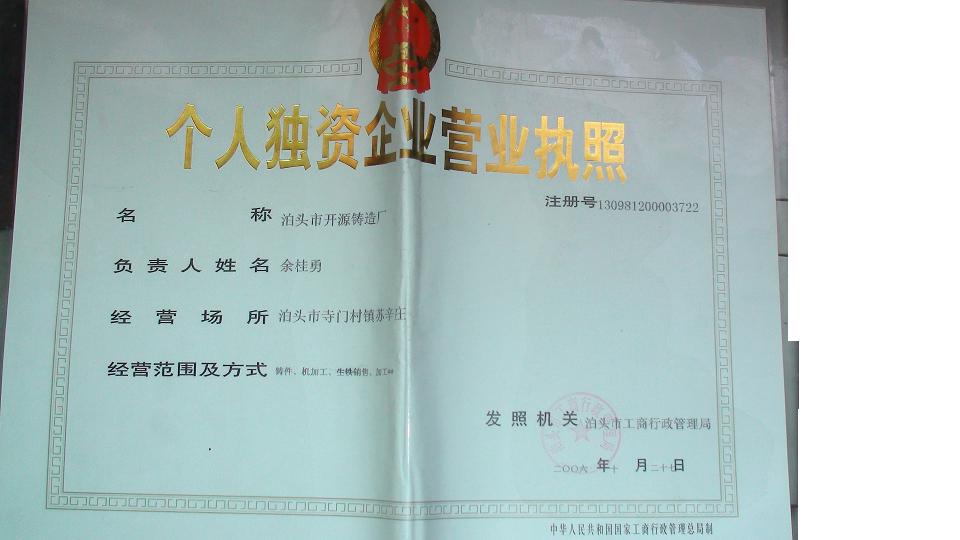 II(y)(zh) 
PI:03-16