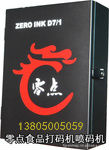 ZERO INK D7/1ľ凊aC(j) 
P(gun)I:2012-12-13