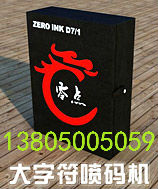 ZERO INK D7/1aC(j) 
P(gun)I:2012-12-13