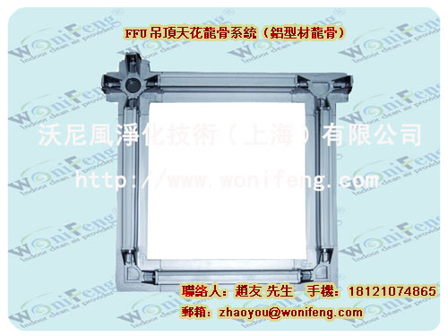 FFU컨ϵy(tng)Ceilinggrid,ϺFFU 
P(gun)I: