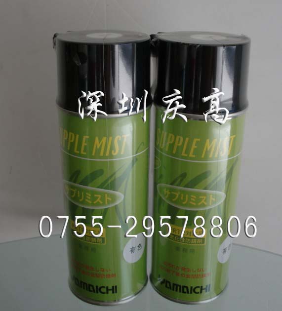 ɽһWSUPPLE MIST⻯ԷP 
P(gun)I:
