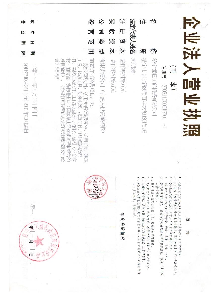 II(y)(zh) 
PI:12-04