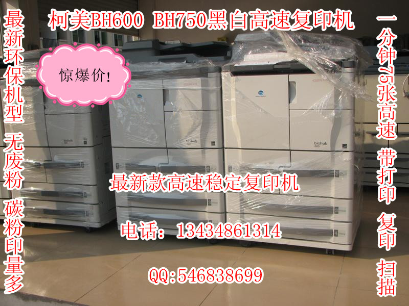 ¿BH600 bh750ڰ׸ُ(f)ӡC(j) һ75 
P(gun)I: