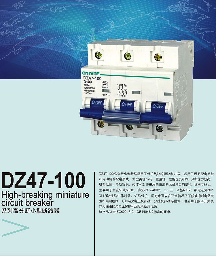 DZ47-100ϵи߷ֶС͔· 
P(gun)I: