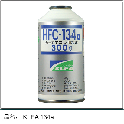 KLEA 134a 
P(gun)I: