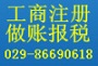 oYע@M(fi)עԹ˾029-86690618 
P(gun)I: