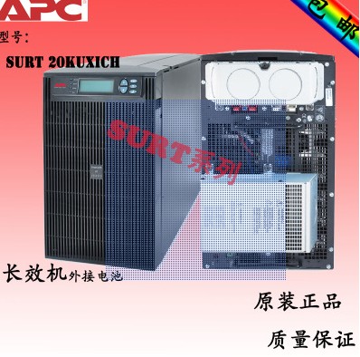 apc upsԴSURT20KUXICH,(bo)r(ji) 
P(gun)I:
