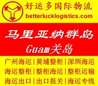 Vں\(yn)GuamP(gun)u/Saipanu 
P(gun)I: