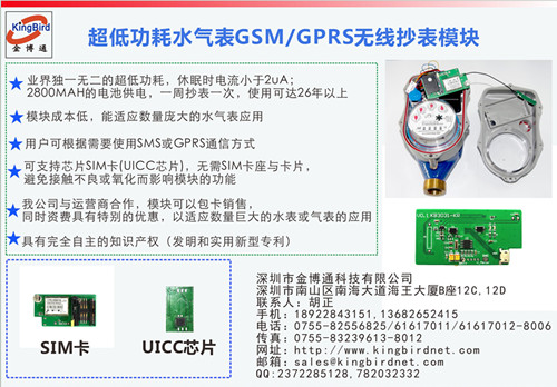 ͹ˮGSM/GPRSo(w)ģK 
P(gun)I:2015-12-01