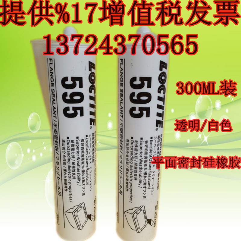 Kݘ̩595zˮƽܷzloctite593~zˮ 
P(gun)I:
