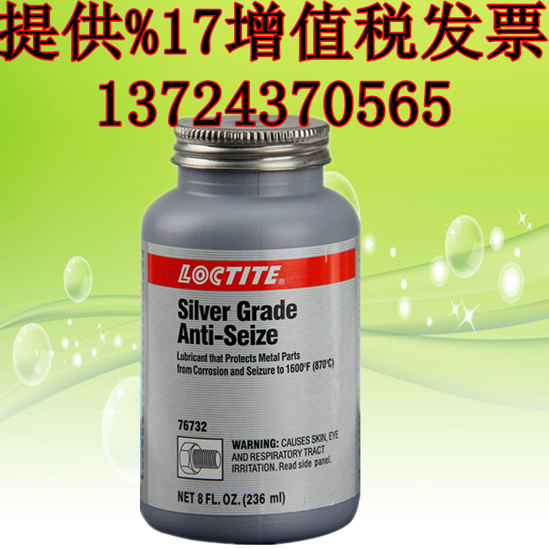 ɹŘ̩76732yҧτloctite76732 
PI: