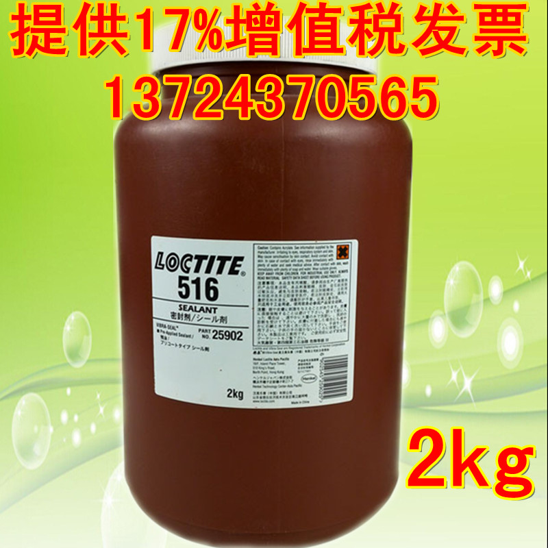 ̩loctite516ݼyܷzˮAͿĤܷ℩ɫ 
PI: