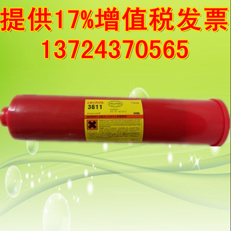ژ̩3611zˮloctite3611NƬtzԭz 
PI: