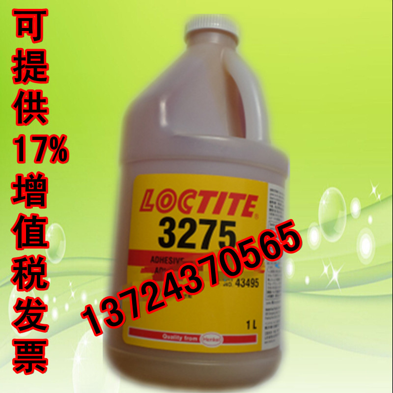 _̩Loctite3275Yzzˮ ճȸ 
PI: