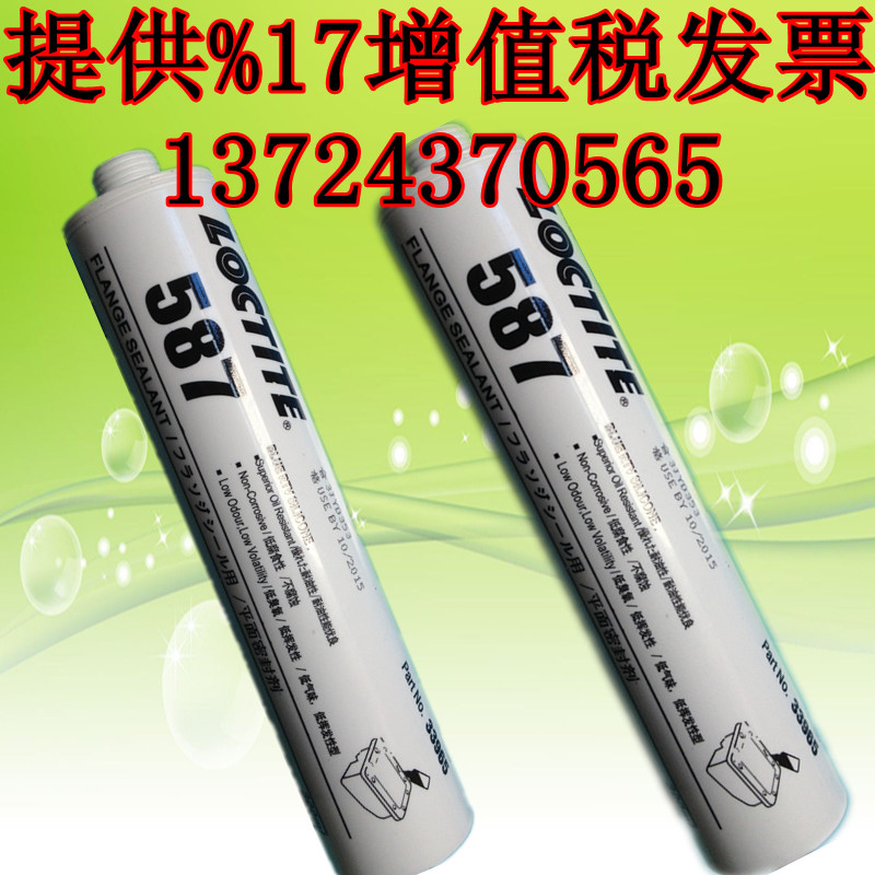 ½(l)̩587ܷz hloctite587͹z{(ln)ɫ 
P(gun)I: