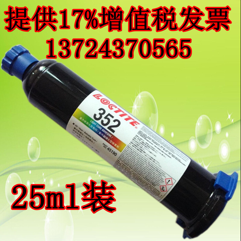 K(l)̩352zˮ ⾀̻zloctite352UVzˮ 
P(gun)I: