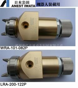rWRA-100 
P(gun)I: